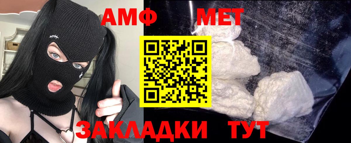 АМФ Розовый  Вход с VPN  АМФ  Спасск-Дальний 