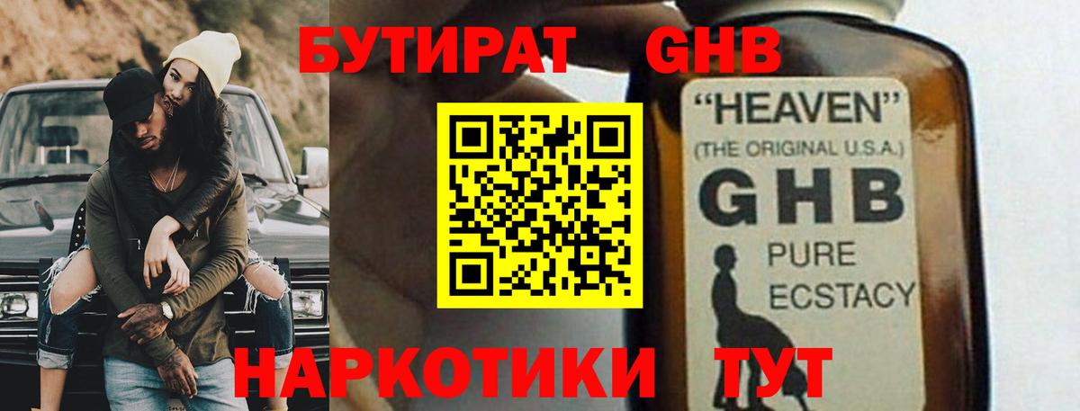 Спасск-Дальний  Бутират Butirat  Вход с VPN 