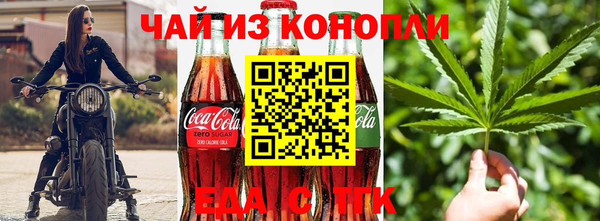 Cannafood конопля Спасск-Дальний