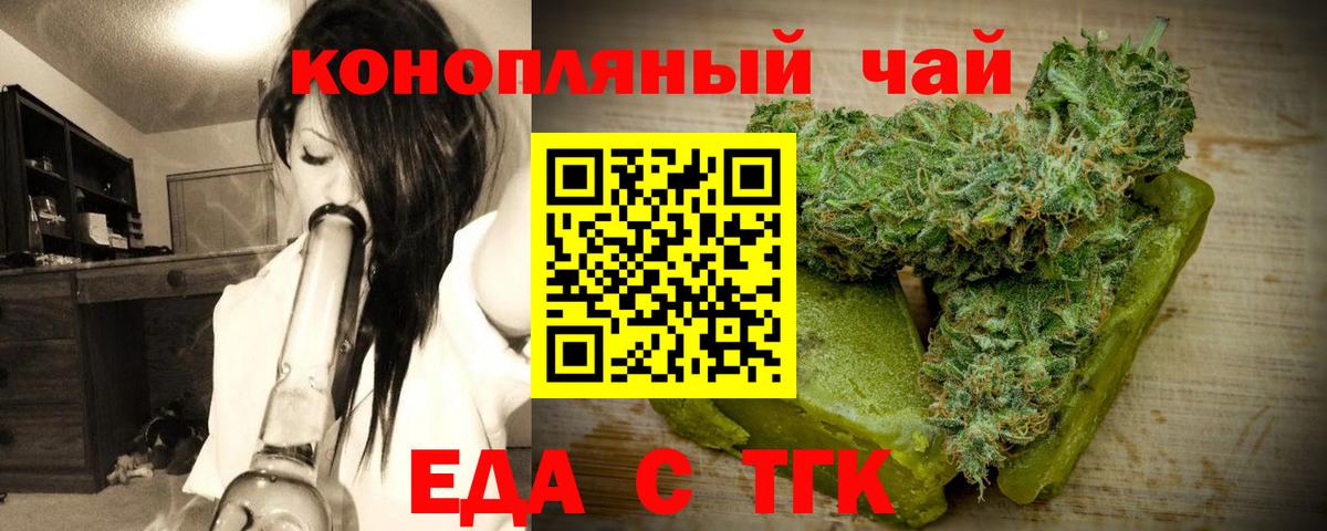 Cannafood конопля  Вход с VPN  Спасск-Дальний 
