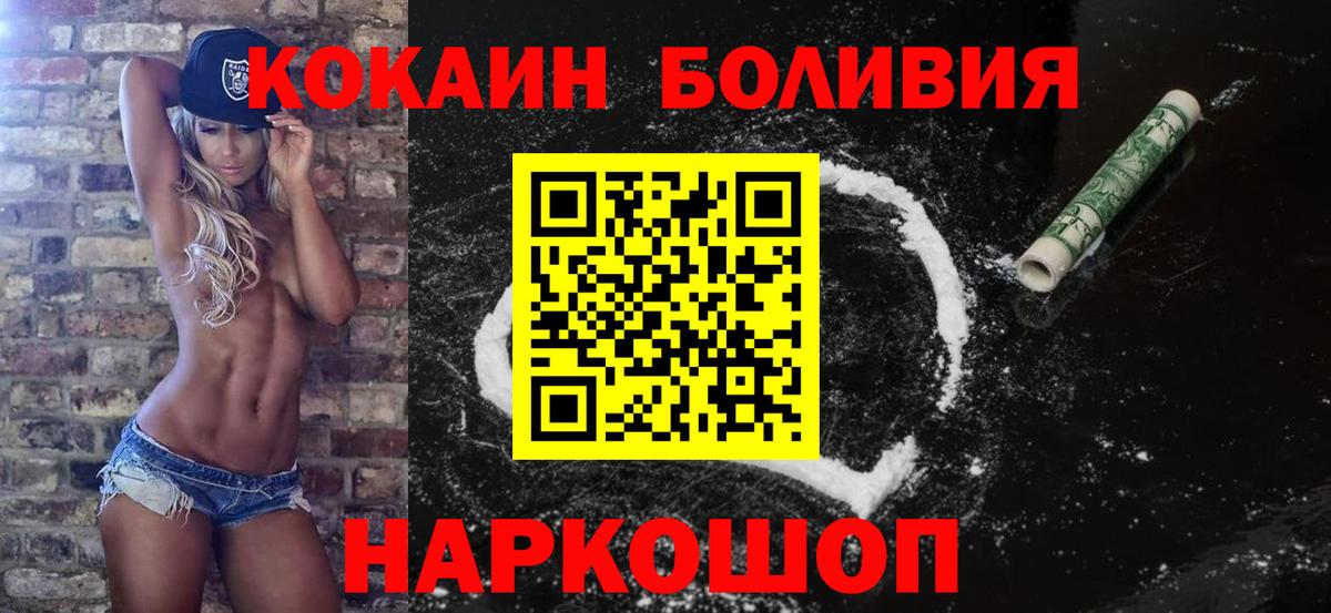 Cocaine Колумбийский Спасск-Дальний