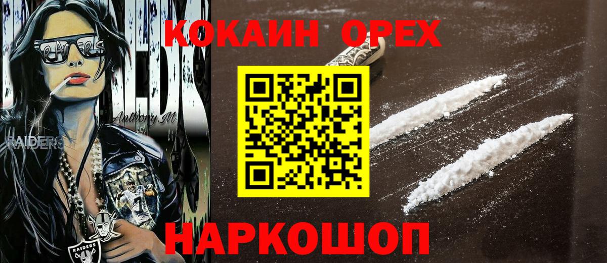 Кокаин Боливия  Вход с VPN  Спасск-Дальний  Cocaine Колумбийский 