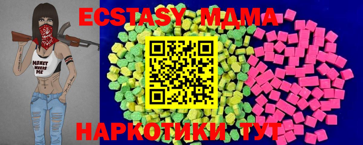 ЭКСТАЗИ MDMA  Ecstasy Philipp Plein  сколько стоит  Вход с VPN  Спасск-Дальний 