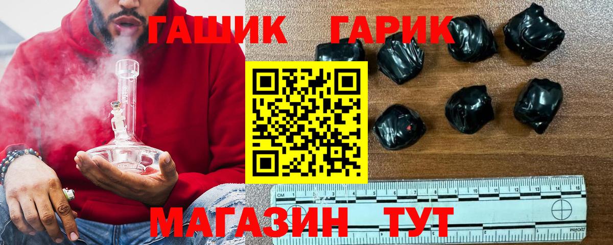 Спасск-Дальний  ГАШИШ хэш  Гашиш Ice-O-Lator  ГАШ  Вход с VPN 