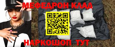 меф VHQ Новодвинск