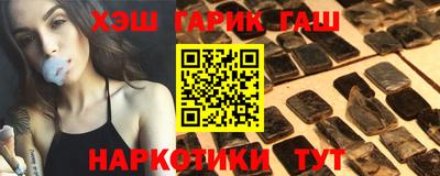 синтетический гашиш Обнинск