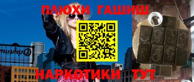 синтетический гашиш Обнинск