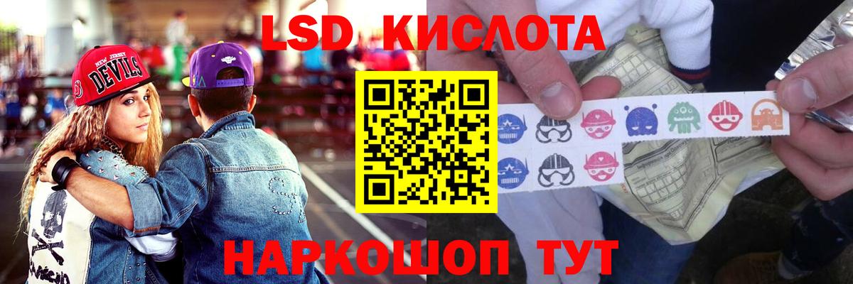 Лсд 25 экстази кислота  Вход с VPN  Спасск-Дальний  Лсд 25 экстази ecstasy 