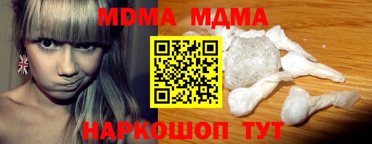 MDMA crystal  Вход с VPN  Спасск-Дальний 