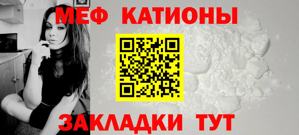МЕФ  Меф 4 MMC  МЕГА зеркало  Меф  Спасск-Дальний  Вход с VPN  Мефедрон VHQ 