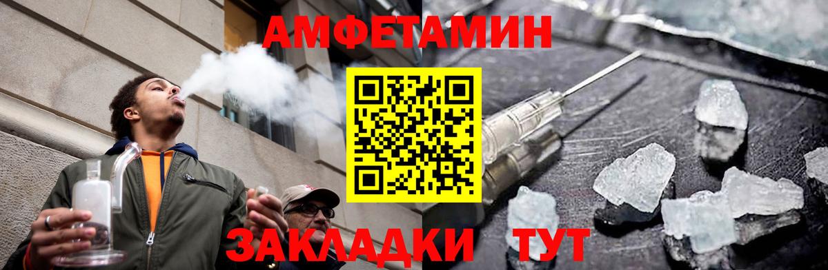 Спасск-Дальний  Метамфетамин пудра  Вход с VPN  Метамфетамин пудра 