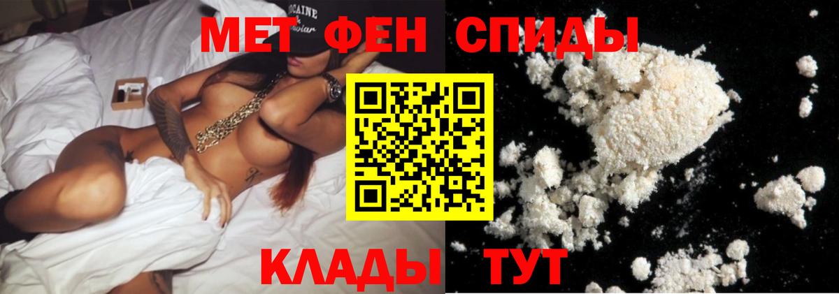 МЕТАМФЕТАМИН пудра Спасск-Дальний