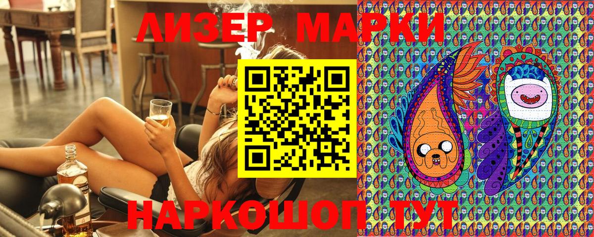 Спасск-Дальний  Марки NBOMe 1,8мг  Наркотические марки  Вход с VPN 