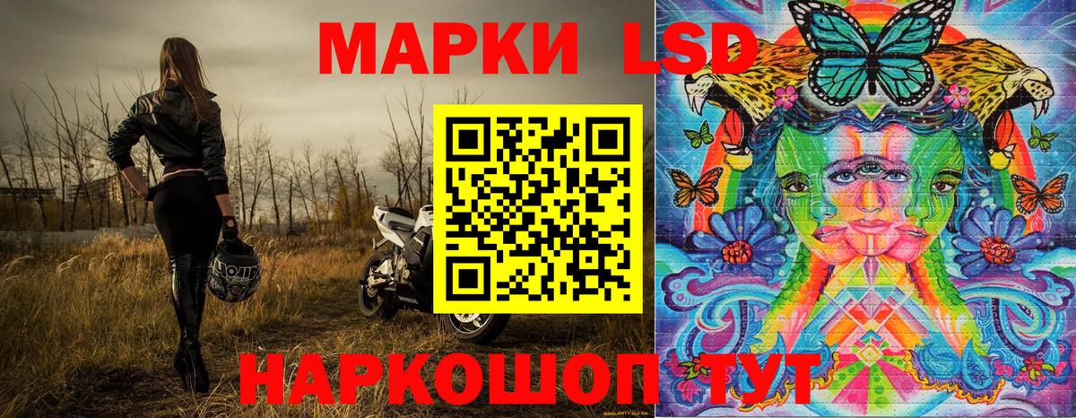Марки NBOMe 1,8мг Спасск-Дальний