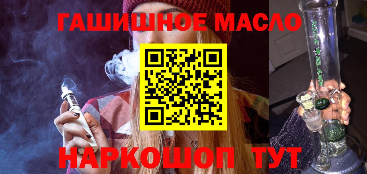 Дистиллят ТГК THC oil Спасск-Дальний