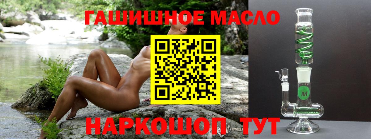 Дистиллят ТГК вейп  Дистиллят ТГК жижа  Спасск-Дальний  Вход с VPN 