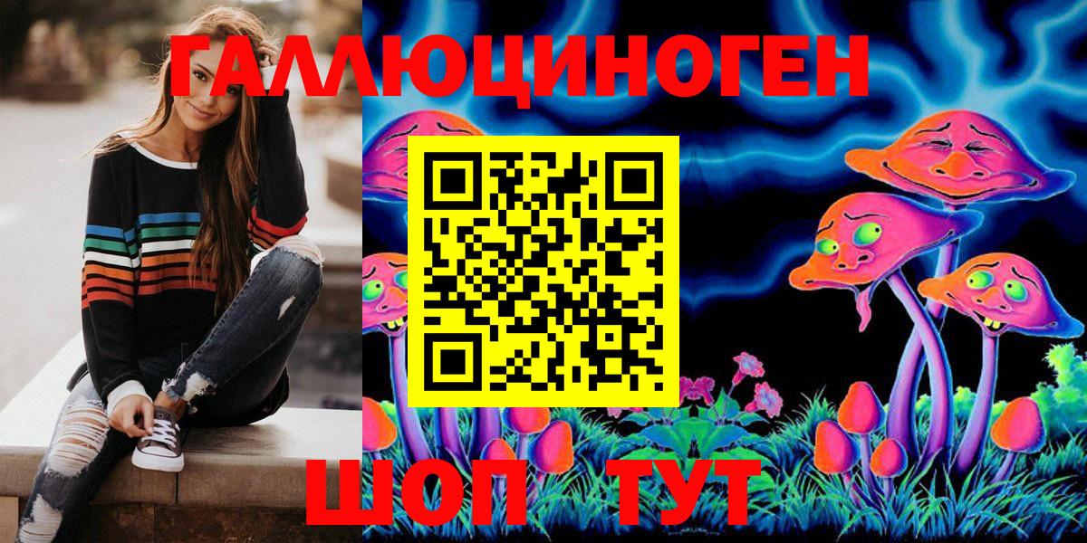 Спасск-Дальний  Псилоцибиновые грибы ЛСД  Вход с VPN  Галлюциногенные грибы Cubensis 